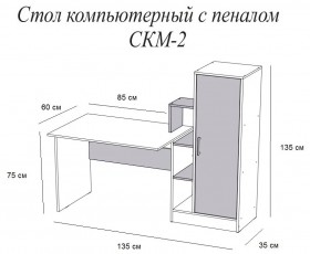 Компьютерный стол СКМ-2 дуб сонома/белый в Олёкминске - olyokminsk.katalogmebeli.com | фото 2