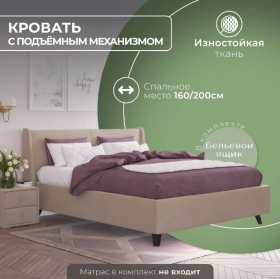 Кровать "Оливия" 1600х2000 в Олёкминске - olyokminsk.katalogmebeli.com | фото 3