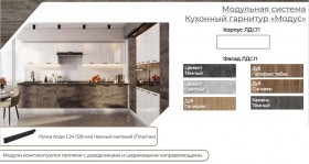 Модульная кухня Модус Белый глянец «Бруно» в Олёкминске - olyokminsk.katalogmebeli.com | фото 2