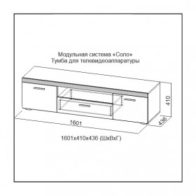 Модульная система «Соло» Тумба для телевидеоаппаратуры Белый / Белый глянец/Венге в Олёкминске - olyokminsk.katalogmebeli.com | фото 3